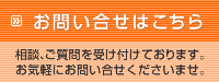 inquiry_sidebtn